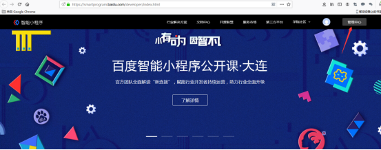 如何申請(qǐng)百度小程序名稱(chēng)，流程是怎樣的？