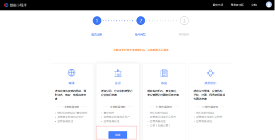 如何申請(qǐng)百度小程序名稱(chēng)，流程是怎樣的？