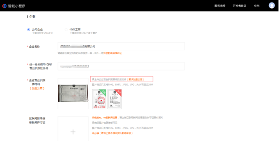 如何申請(qǐng)百度小程序名稱(chēng)，流程是怎樣的？