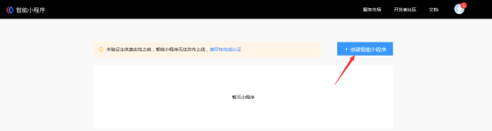 如何申請(qǐng)百度小程序名稱(chēng)，流程是怎樣的？