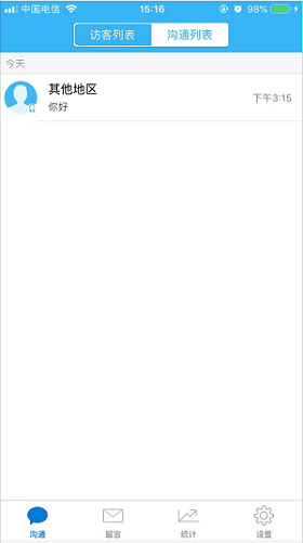 教你如何使用百度智能小程序客服功能