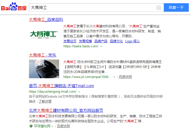 認(rèn)證前 大禹神工.png