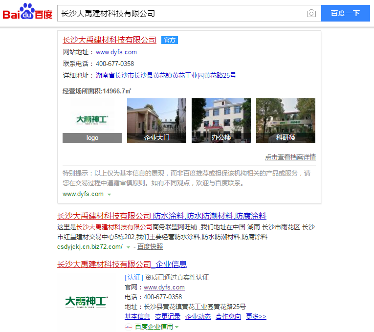 認(rèn)證后 全稱.png