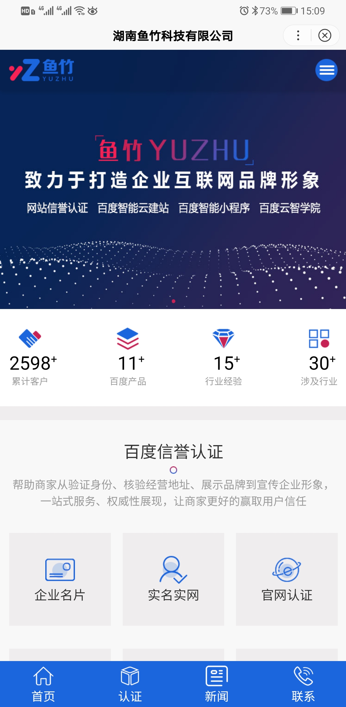 魚(yú)竹科技小程序