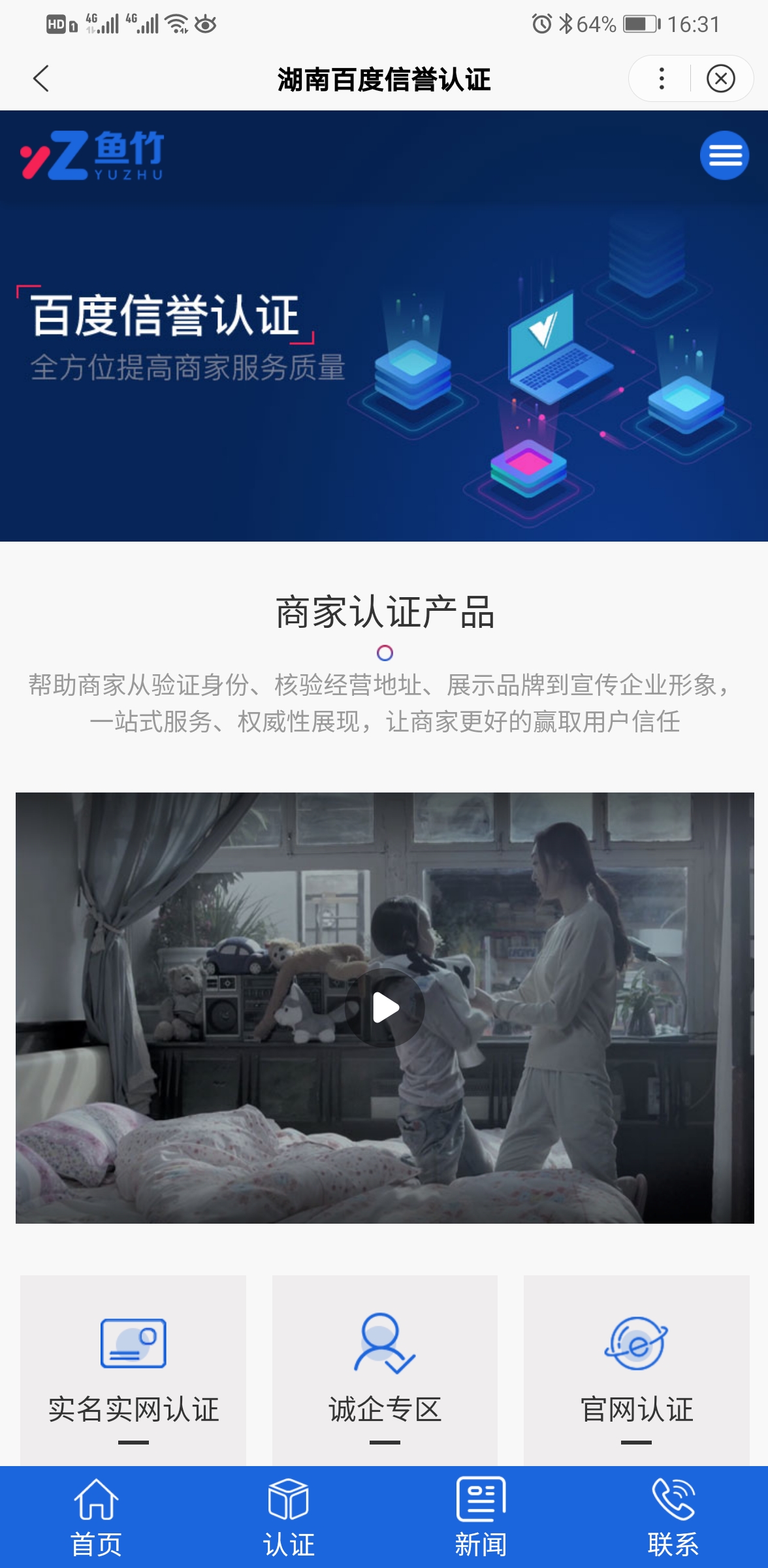 魚(yú)竹科技小程序