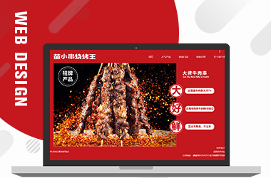 長沙苗小串餐飲管理有限公司